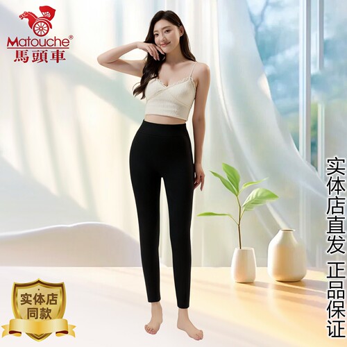 马头车女士高弹贴身双层保暖裤
