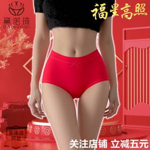 结婚礼盒装 棉大码 黛诺琦本命年大红色女士内裤 8920 福星高照
