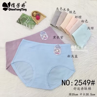 俏芳婷内裤头中老年加肥三角裤