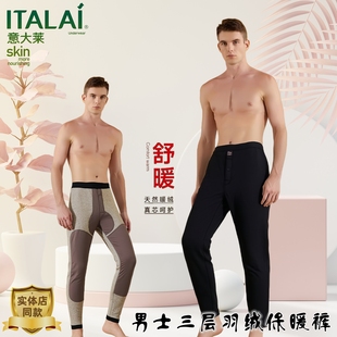三层羽绒护膝护腰零下20°绒裤 780g加厚棉裤 2690 男士 意大莱保暖裤