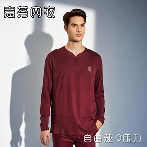 长袖亲肤棉秋衣秋裤意芬男女情侣