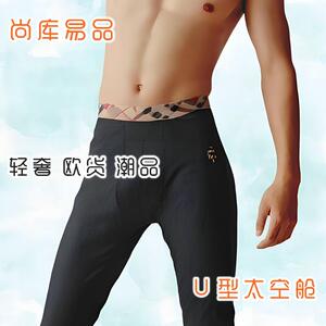 常规莫代尔衬裤男士无保暖抗菌