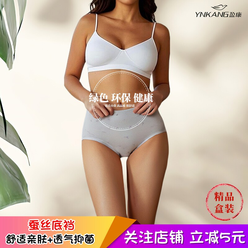 盈康精品盒装内裤女提臀碎花
