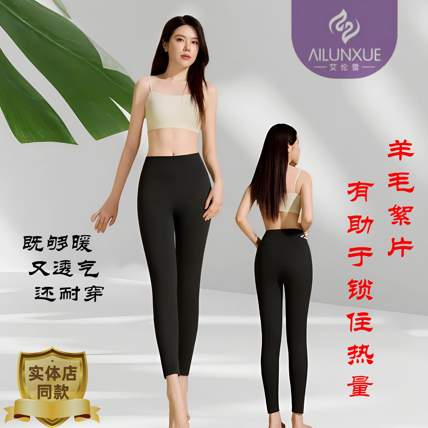 艾伦雪女士羊毛护膝保暖裤女加绒