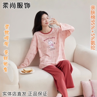 柔尚女士卡通睡衣棉质长袖 甜美风可外穿6805 圆领套头家居服套装