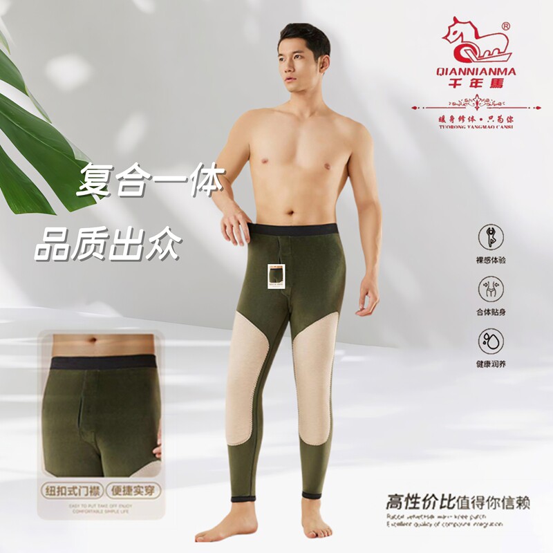 加厚兔毛保暖裤千年马蚕丝男绒裤