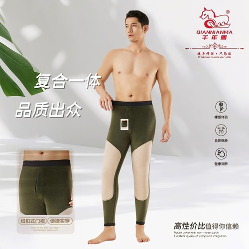 加厚兔毛保暖裤千年马蚕丝男绒裤
