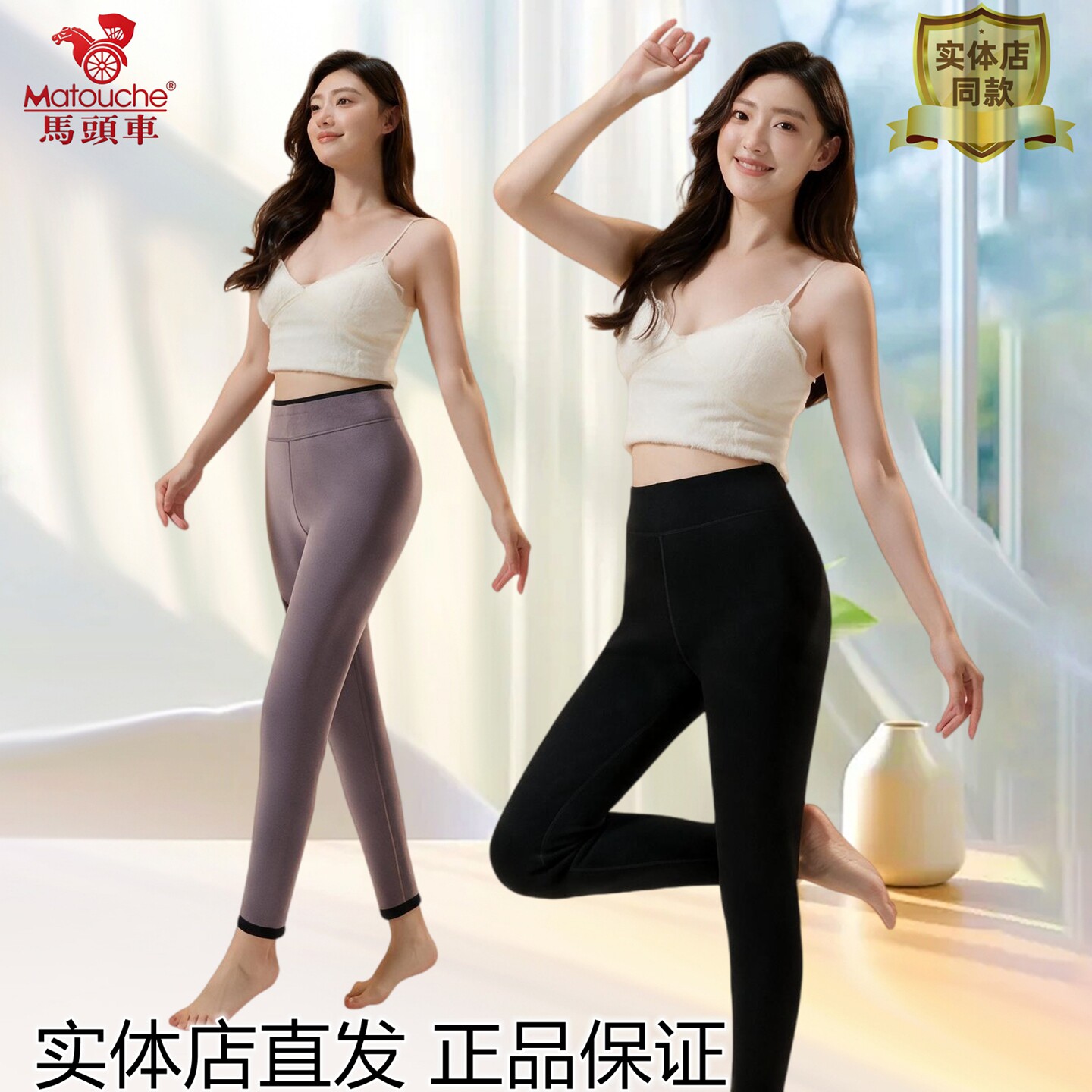 马头车女士保暖裤加肥羊毛护膝