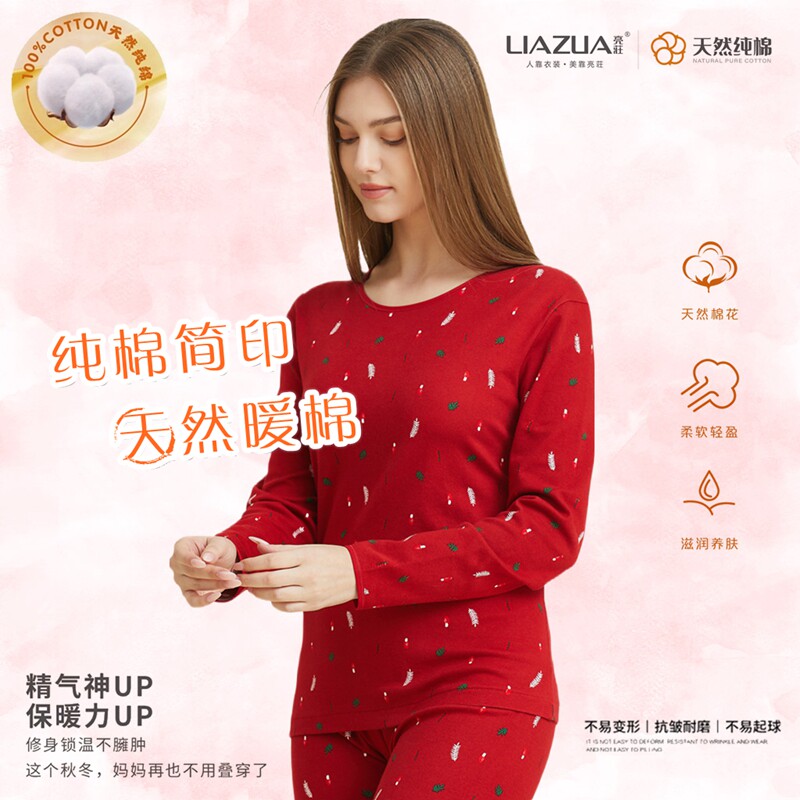 印花长袖纯棉内衣套亮荘简约女