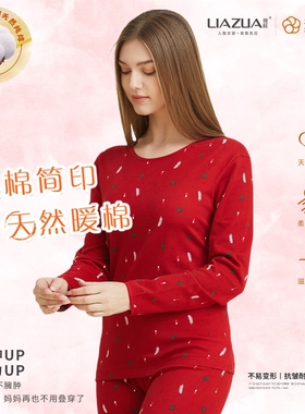 亮荘女士纯棉内衣套加肥加大大码圆领全棉长袖线衣线裤秋冬7976