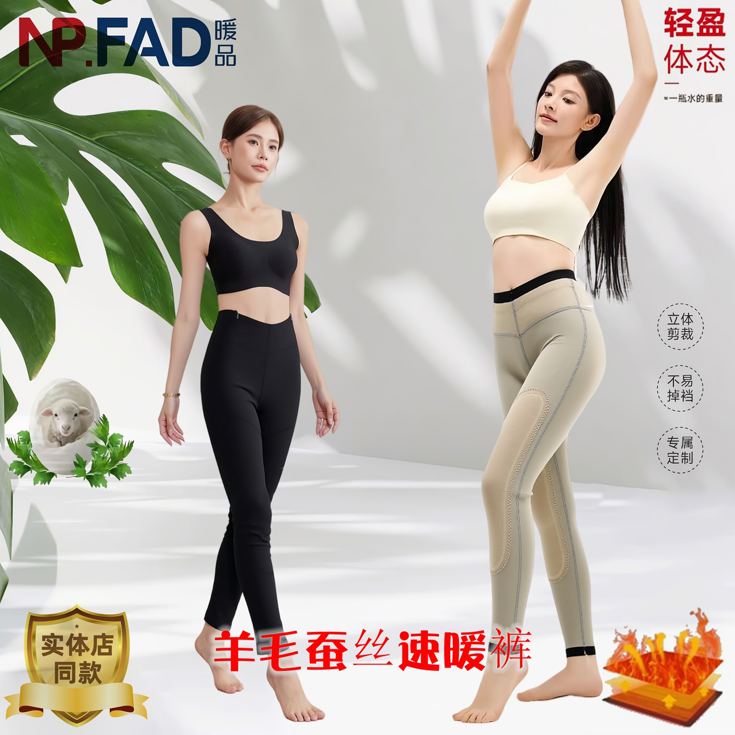 暖品贝蒂斯曼女士保暖裤羊毛护膝