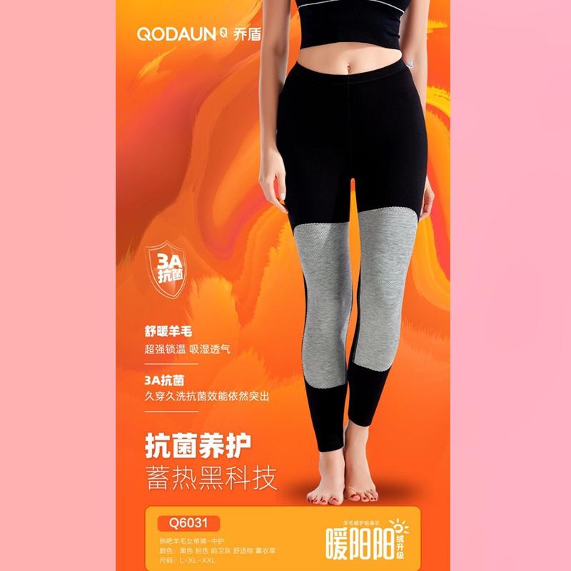 加绒羊毛打底裤乔盾女贴片秋裤