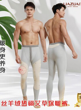 亮荘男士山羊绒护膝加绒保暖秋裤
