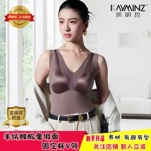 凯明哲女士无痕保暖背心羊绒醋酸缎面固定杯V领提拉收腹内搭5423
