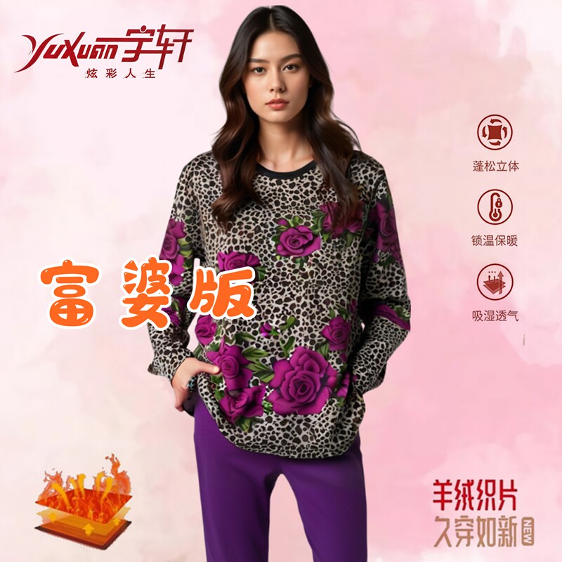宇轩长袖女甜美时尚保暖