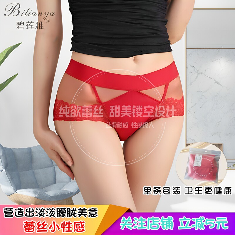 碧莲雅内裤高腰收腹加大女