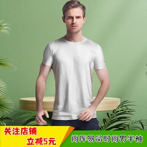 尚库易品男基础款纯色棉短袖简约