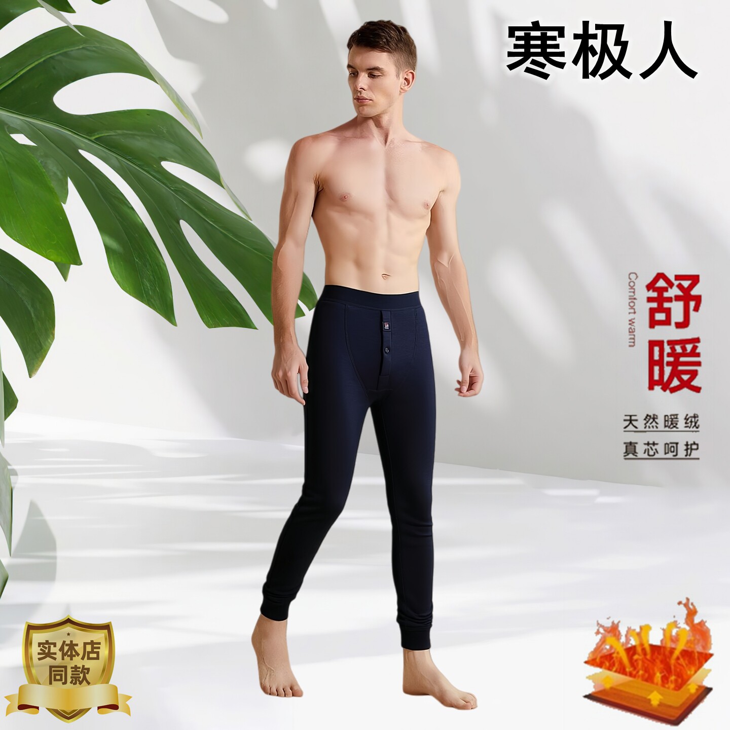 寒极人男士保暖裤加厚三层高腰护膝驼绒加大绒裤贴身棉裤2265