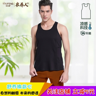 逸如枫衣养人男士背心95%棉舒适宽松舒适吸汗打底无袖汗衫2618