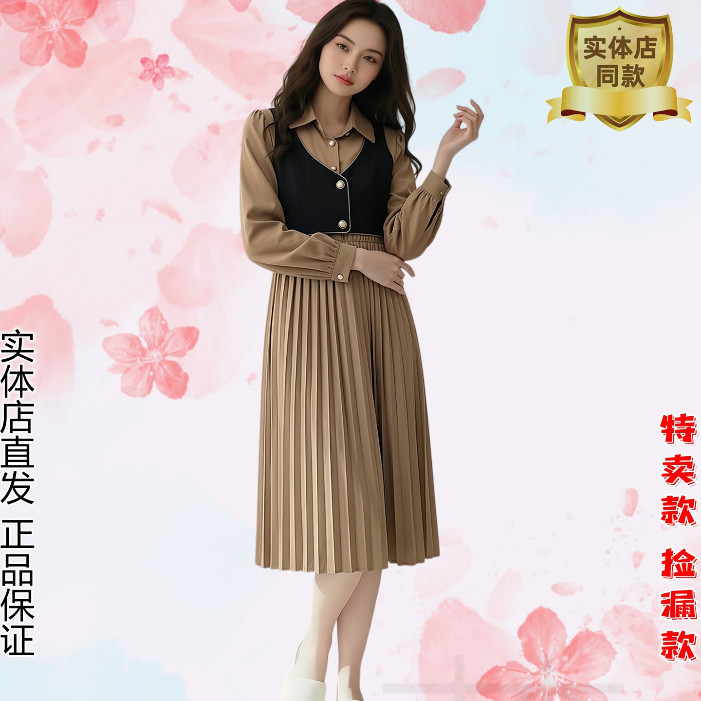 YS淑女风马甲连衣裙翻领女士长袖