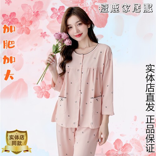 檀鹿女纯棉长袖圆领对襟睡衣套装