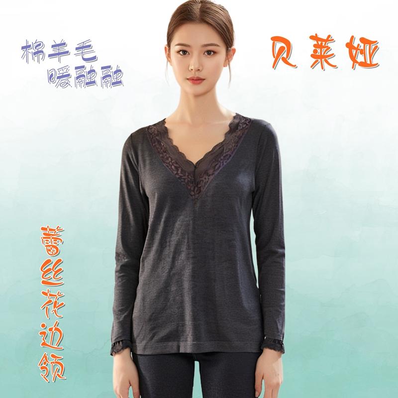 修身长袖绵羊毛贝莱娅性感女