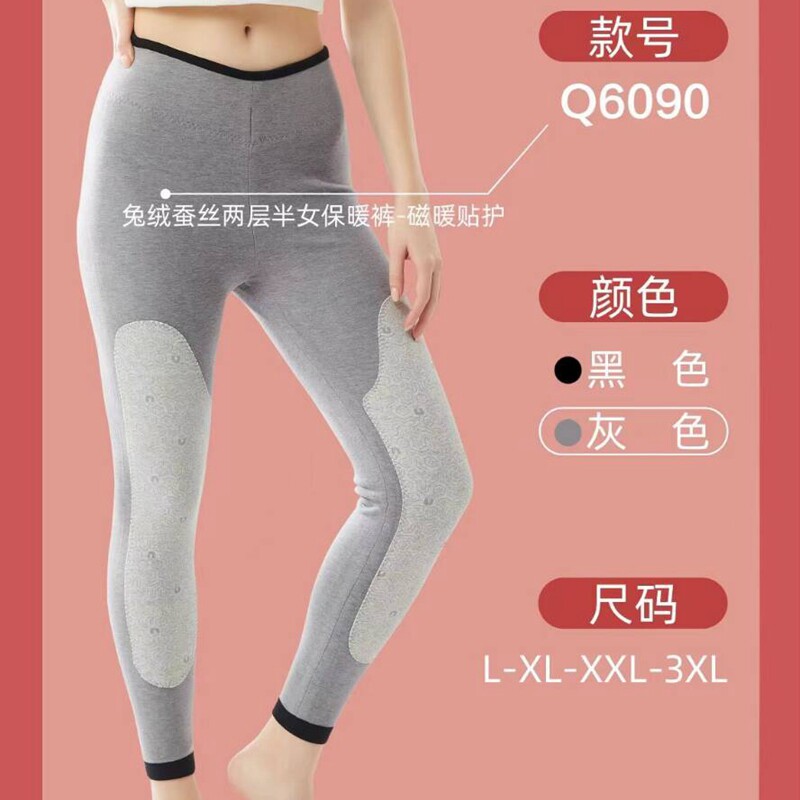 保暖裤兔绒蚕丝2乔盾中高腰情侣