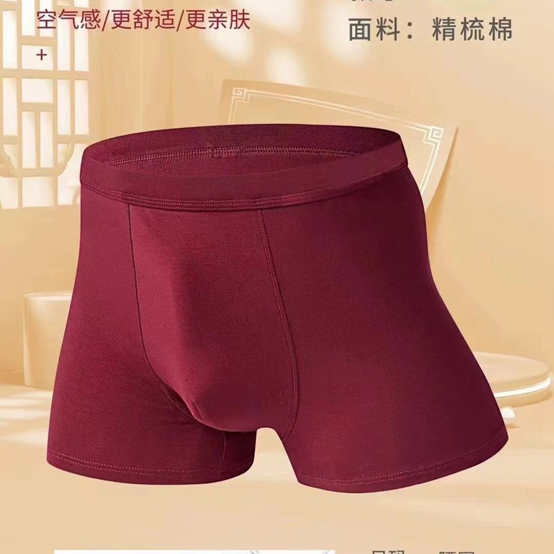 蓝嘉豪内裤头酒红本命年男士纯棉平角内裤过年红袜套装四角裤6969,女士内衣/男士内衣/家居服,男平角内裤,淘宝优惠券,粉丝福利购,淘宝优惠卷
