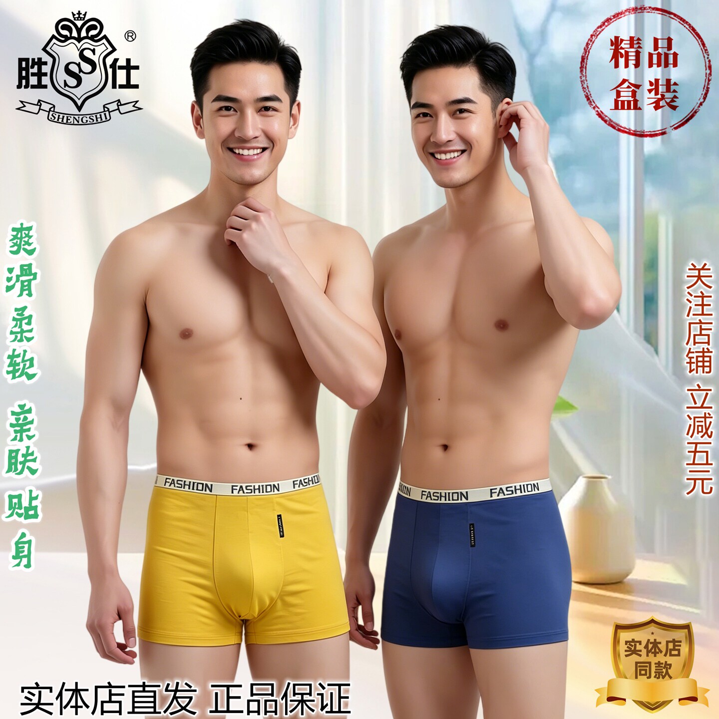胜仕内裤男中高腰简约窄边莱赛尔