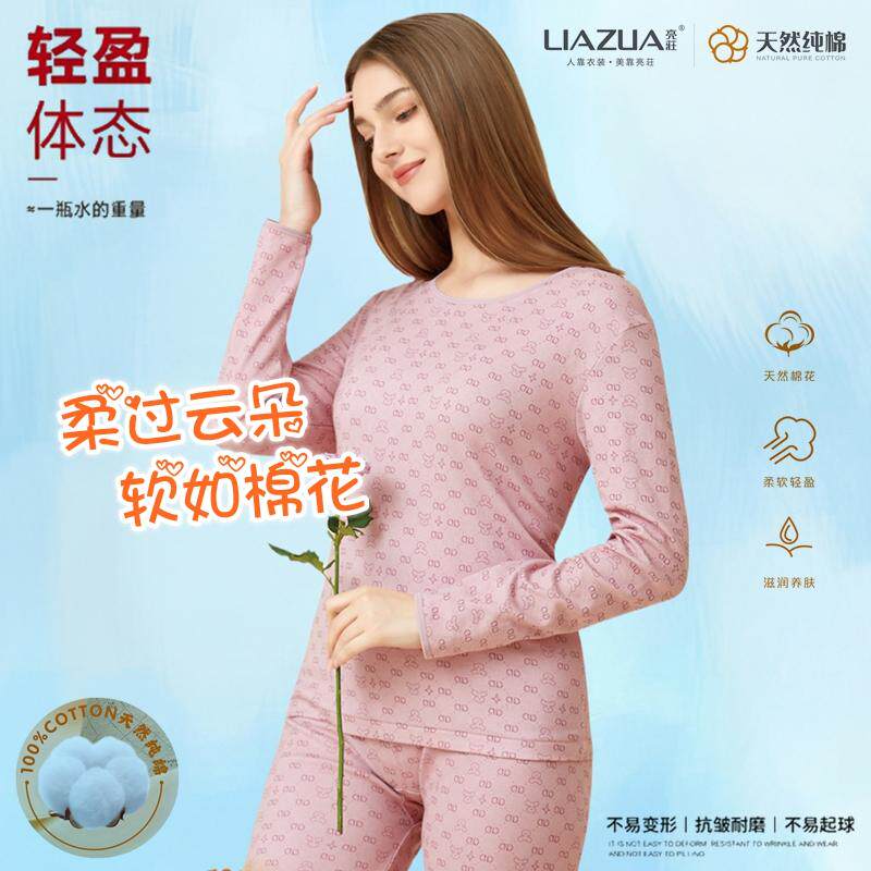 长袖纯棉内衣套亮荘印花简约女