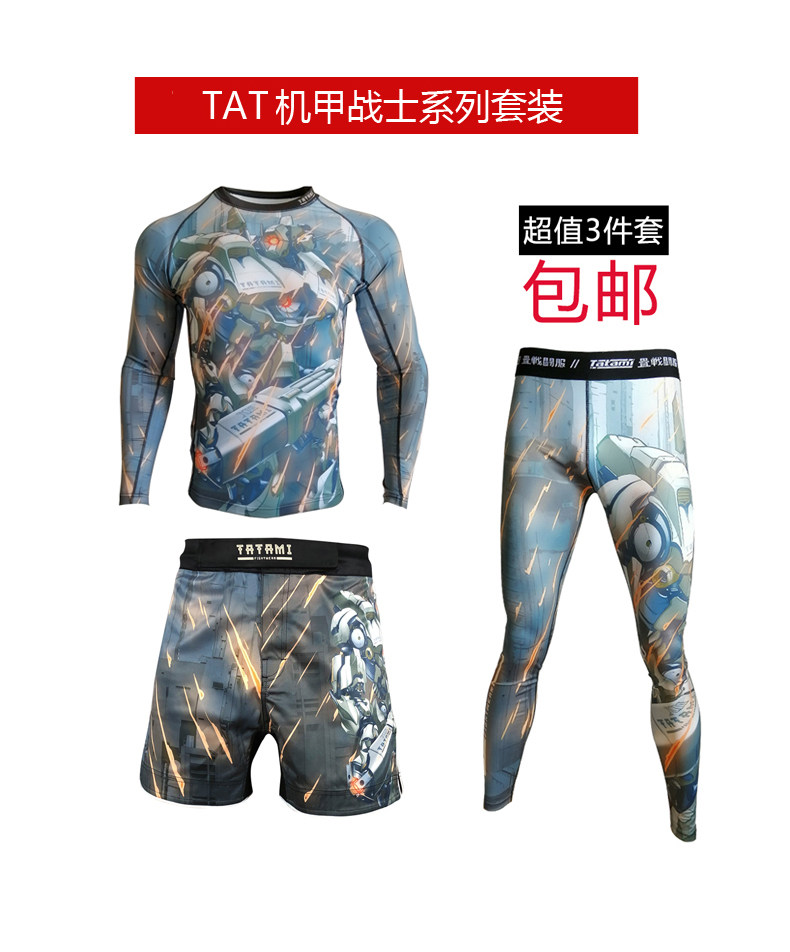 尚武TAT长袖紧身衣紧身长裤mma短裤格斗搏击散打健身防磨套装包邮