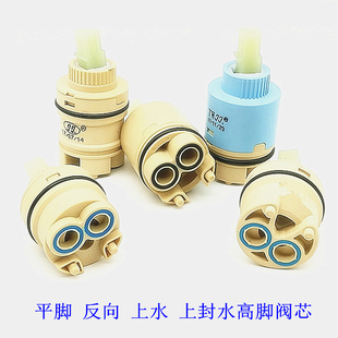 新品台湾久久阀芯 上密封 高脚冷热水龙头混合陶瓷芯 35 40配件