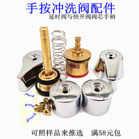 手按沖洗閥配件大便陶瓷芯手柄