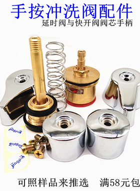 手按冲洗阀配件大便小便延时冲水阀快开式陶瓷芯手轮手柄弹簧学校
