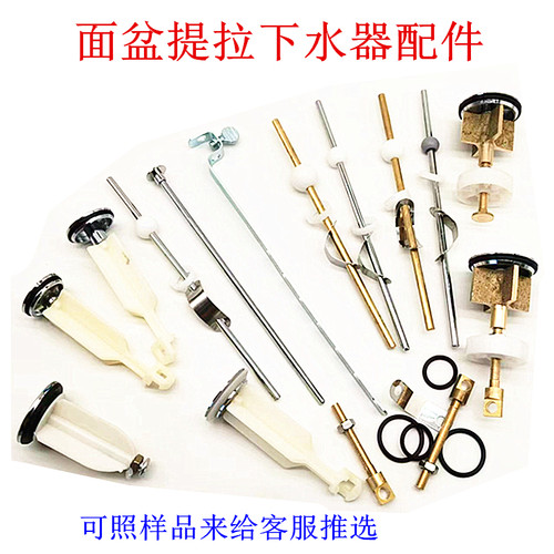 配件洗手台盆塞头提拉32面下水器