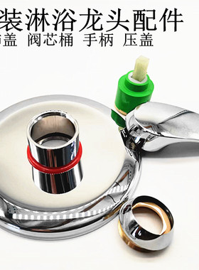 暗装装饰盖不锈钢桶装饰淋浴龙头