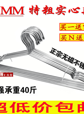 4mm实心特粗款 正宗不锈钢衣架干湿两用衣挂架晾衣架衣服架子包邮