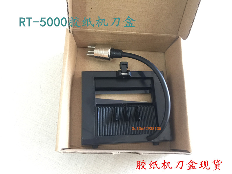 切割机RT5000刀盒刀片现货欧泰克RT5000胶带切割机刀片含剪刀盒 五金/工具 刀片 原图主图