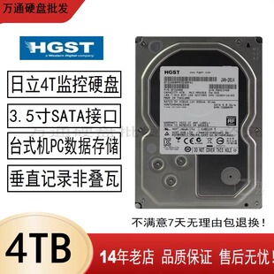 日立4T企业级机械硬盘7200转12TB日立8T台式 机NAS存储10TB垂直盘