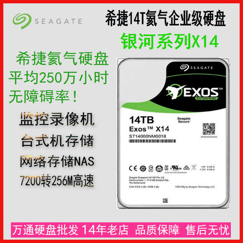 希捷12T氦气监控录像机台式机