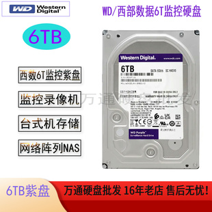Seagate希捷垂直6T机械硬盘台式 机6tb监控安防NAS7200转SATA企业
