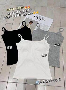 闰熙RUNXI吊带背心女5332夏季胸垫一体百搭美背显瘦内搭外穿上衣