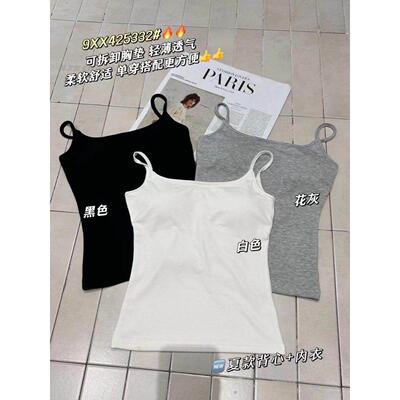 闰熙RUNXI吊带背心女5332夏季胸垫一体百搭美背显瘦内搭外穿上衣