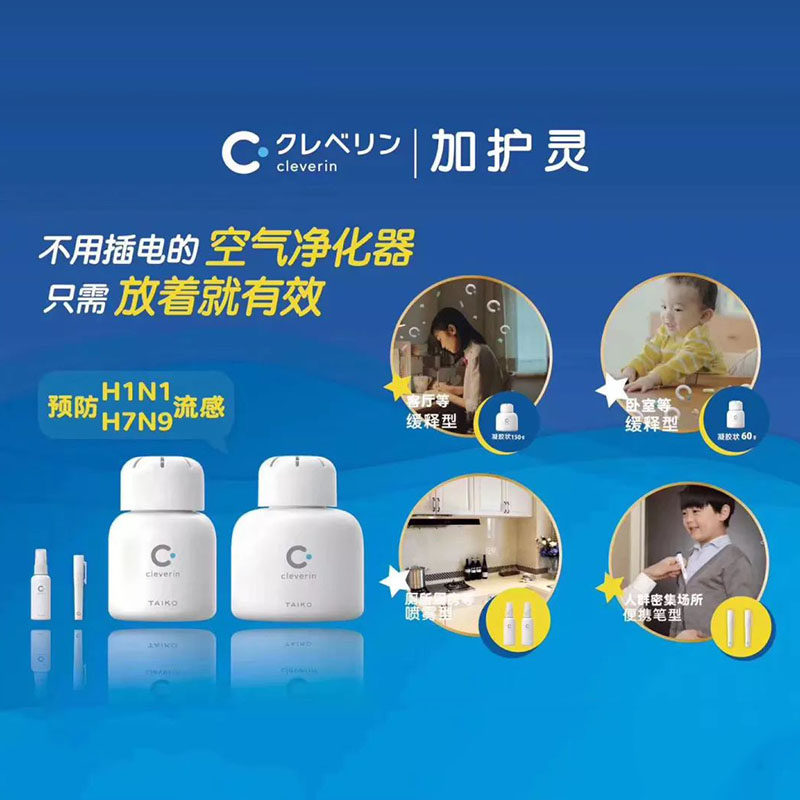 加护灵空间除菌消臭剂新房空间消毒日本原装进口150g除甲醛60天