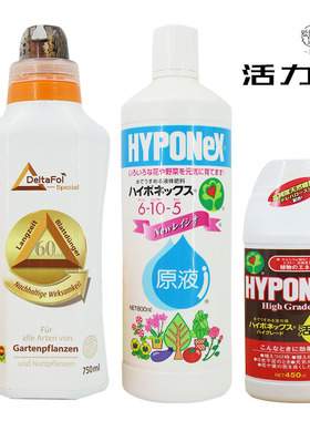 包邮日本进口花宝HYPONeX 花卉多肉植物防徒长肥叶片强根系增色