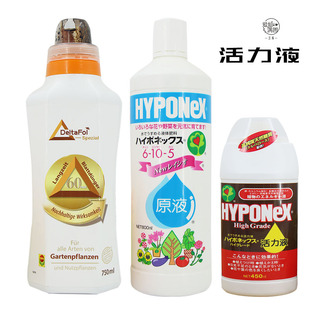 包邮日本进口花宝HYPONeX 花卉多肉植物防徒长肥叶片强根系增色