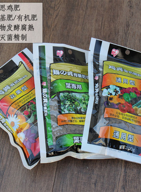 爱丽思鸡粪颗粒鸡肥有机肥基肥通用观叶开花观果型200g