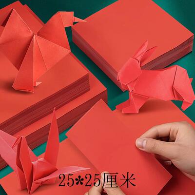 25*25厘米双面红色手工纸