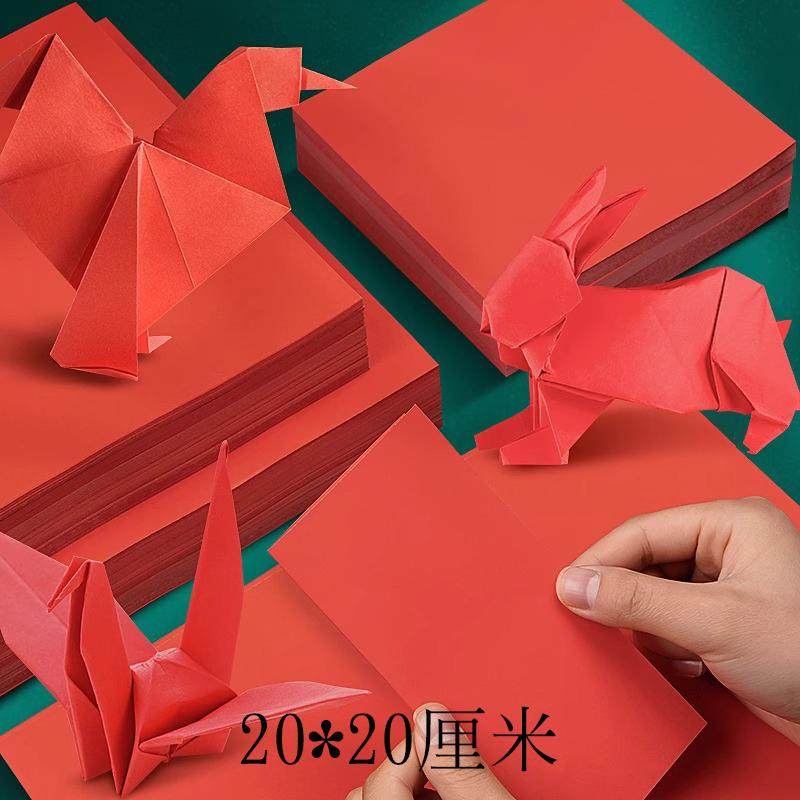 20*20厘米大红色正方形纸红软纸折纸中国风双面红剪纸手工纸窗花,文具电教/文化用品/商务用品,折纸/手工纸/衍纸,淘宝优惠券,粉丝福利购,淘宝优惠卷