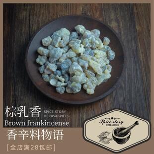 棕乳香卡式Frankincense